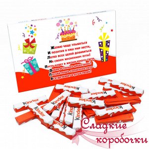 Сладкие коробочки Kinder chocolate с фото на 24 шоколадки