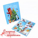 Шокобокс С новым годом (советские открытки)
