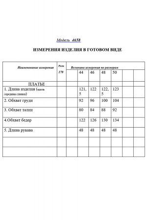 Платье Golden Valley 4658