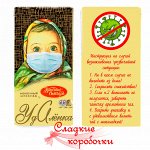 Шоколад &quot;УдАленка&quot; антикризисный