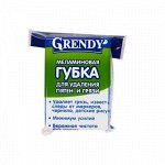 Губка меламиновая &quot;Гренди&quot; для удаления пятен и грязи без применения химии 1шт (90*60*30мм)