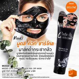 Маска-пленка для лица с бамбуковым углем black peel off mask cute charcoal moods