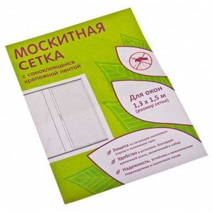 Москитная сетка для окон с крепежной лентой 1,3х1,5м 165-005