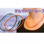 Германиевое ожерелье, браслеты из Японии