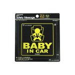 Наклейка информационная &quot;Ребенок в машине&quot; Child in car sticker
