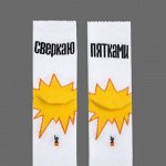 НОСКИ ЖЕНСКИЕ