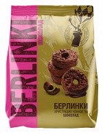 БЕРЛИНКИ В ШОКОЛАДНОЙ ГЛАЗУРИ