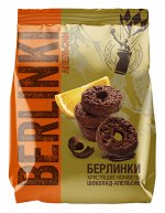 БЕРЛИНКИ СО ВКУСОМ АПЕЛЬСИНА