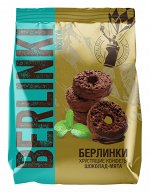БЕРЛИНКИ СО ВКУСОМ МЯТЫ