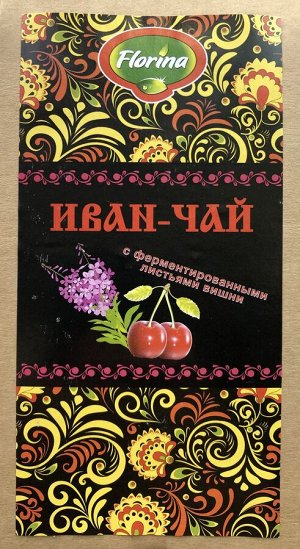 Чай "ИВАН-ЧАЙ" с листьями вишни 50г к/к/ 30 /24мес