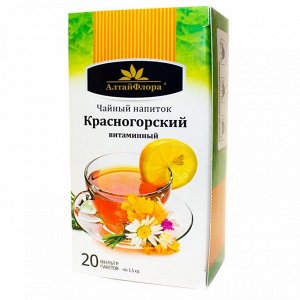 "Красногорский витаминный" ( шиповник, смородина, крапива).
