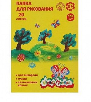 Папка для рисования А4