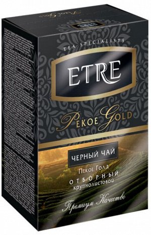 Чай Черный Etre цейлонский Пекое Голд 100г (картон)