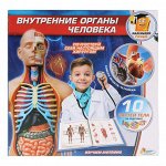 ИГРУШКА ОПЫТЫ &quot;ИГРАЕМ ВМЕСТЕ&quot;: ВНУТРЕННИЕ ОРГАНЫ ЧЕЛОВЕКА