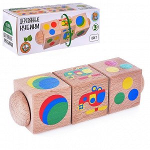 Кубики деревянные на оси "Цвет" (3 кубика)