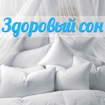 💖 Эко-подушки для хорошего сна от 229 р ♡ уДачный сезон