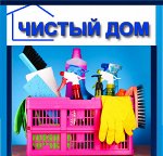 ЧистоДом-Когда Все по Полочкам! хранение, уборка