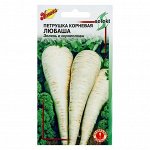 Семена Петрушка корневая &quot;Любаша&quot;  650 шт