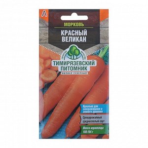 Семена Морковь "Красный великан", 2 г