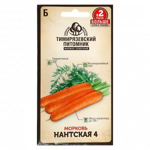 Семена Морковь "Нантская 4" средняя, 4 г