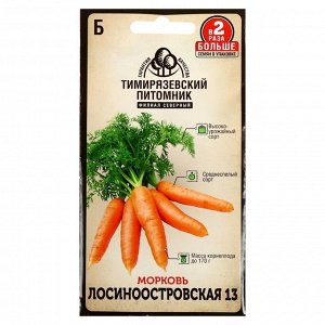 Семена Морковь "Тимирязевский питомник" "Лосиноостровская" средняя, 4 г