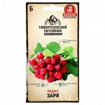 Семена Редис &quot;Заря&quot; скороспелый, 6 г