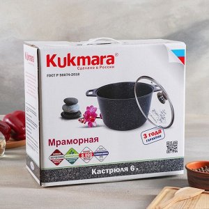 Кастрюля, 6 л, стеклянная крышка, антипригарное покрытие, цвет светлый мрамор