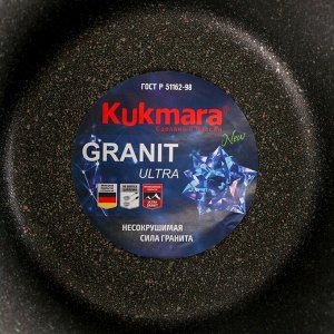 Кастрюля Granit ultra, 8 л, со стеклянной крышкой, АП линия