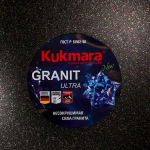 Казан для плова Granit ultra 9 л, АП линия