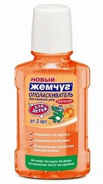 Ополаскиватель для полости рта НЖ Детский &quot;Апельсин&quot;от 3-х лет  250мл/20/ 18213
