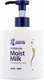 MENTHOLATUM Premium Moist Milk - увлажняющее молочко для рук &quot;защитные перчатки&quot;
