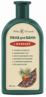 Пена для ванн с живицей «Невская Косметика»