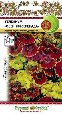 Цветы Гелениум Осенняя серенада ЦВ/П (НК) 0,02гр смесь многолетник 1,2м