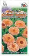 Цветы Календула Розовый Сюрприз ЦВ/П (Сотка) однолетнее 30-40см