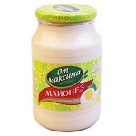 Майонез &quot;От Максима&quot; 900мл ст/б (1/8)