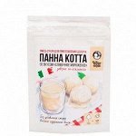 Смесь сухая для приготовления десерта «Панна Котта со вкусом «Сливочное мороженое»