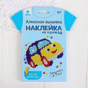 Алмазная вышивка «Машина» наклейка на одежду, 10 х 10 см. Набор для творчества