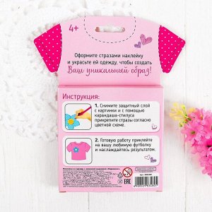 Алмазная вышивка «Пирожное» наклейка на одежду, 10 х 10 см. Набор для творчества