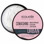 Ковошинг-бальзам мицеллярный для волос Моринга и кокос Ecolatier Urban 380  мл