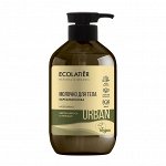 Молочко для тела Бархатная кожа Цветок кактуса и авокадо Ecolatier Urban 400 мл