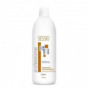 Шампунь питательный для всех типов волос Кокос SESSIO 500 г