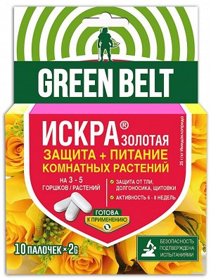 От вредителей Искра Золотая Палочки питание + защита/Грин Бэлт/10 шт.