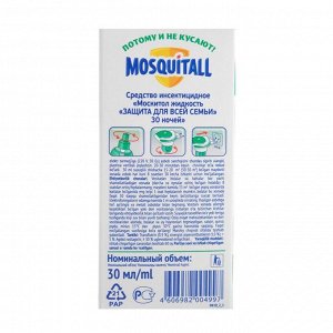 Жидкость Mosquitall Защита для всей семьи от комаров, 30 ночей, 30 мл