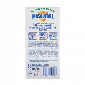 Жидкость от комаров Mosquitall «Нежная защита для детей», 30 ночей, 30 мл