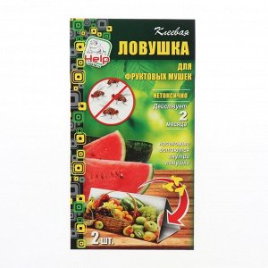 Клеевая ловушка от ФРУКТОВОЙ МУШКИ, 2 шт. в упаковке