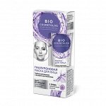 Bio Cosmetolog Гиалуроновая крем-маска для лица Глубокое увлажнение + Активное восстановление 45 мл