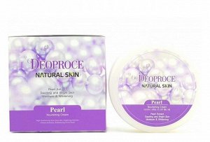 DEOPROCE NATURAL SKIN PEARL NOURISHING CREAM 100g ПИТАТЕЛЬНЫЙ КРЕМ C ЖЕМЧУГОМ