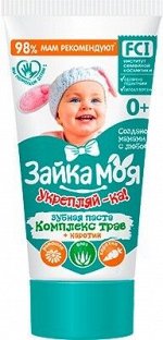 Детская зубная паста &quot;Зайка Моя&quot; Укрепляй-ка! 50 мл комплекс трав и каротин