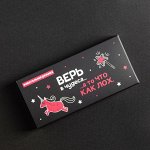 Жевательная резинка &quot;Верь в чудеса&quot; (Чёрная серия)