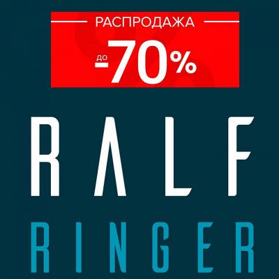 Любимая обувь от  RALF RINGER и RIVERI